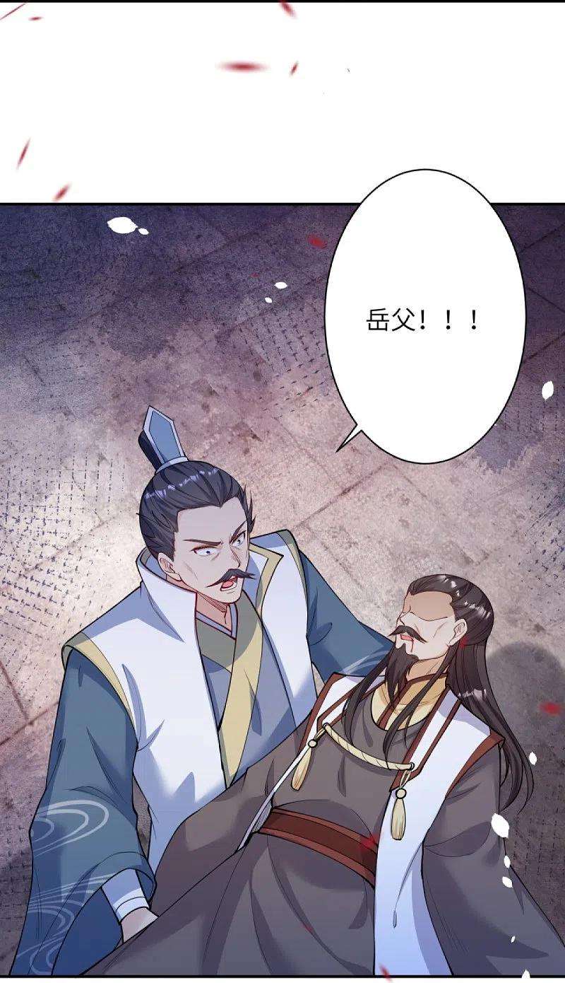 逆天邪神377话 谁曾顾我澈儿？