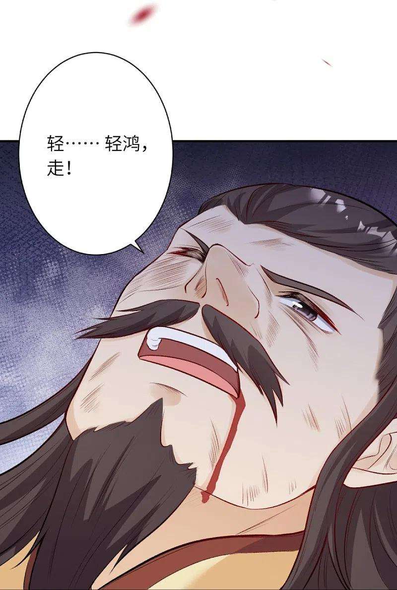 逆天邪神377话 谁曾顾我澈儿？