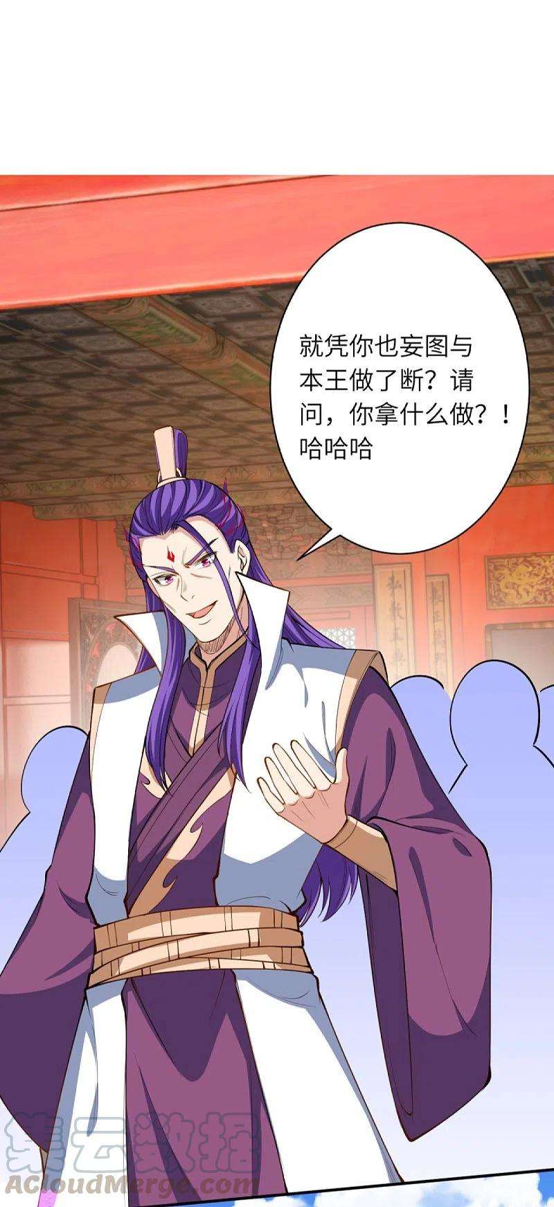 逆天邪神377话 谁曾顾我澈儿？