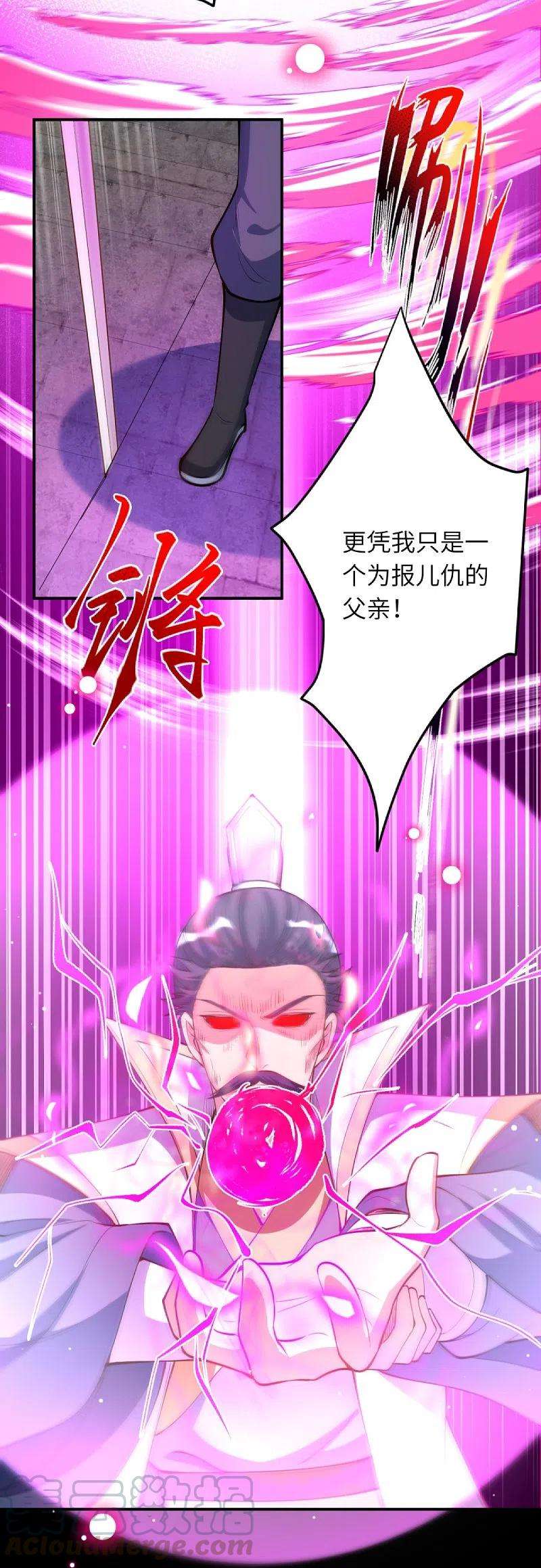 逆天邪神377话 谁曾顾我澈儿？