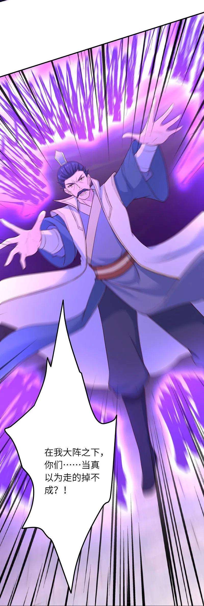 逆天邪神377话 谁曾顾我澈儿？