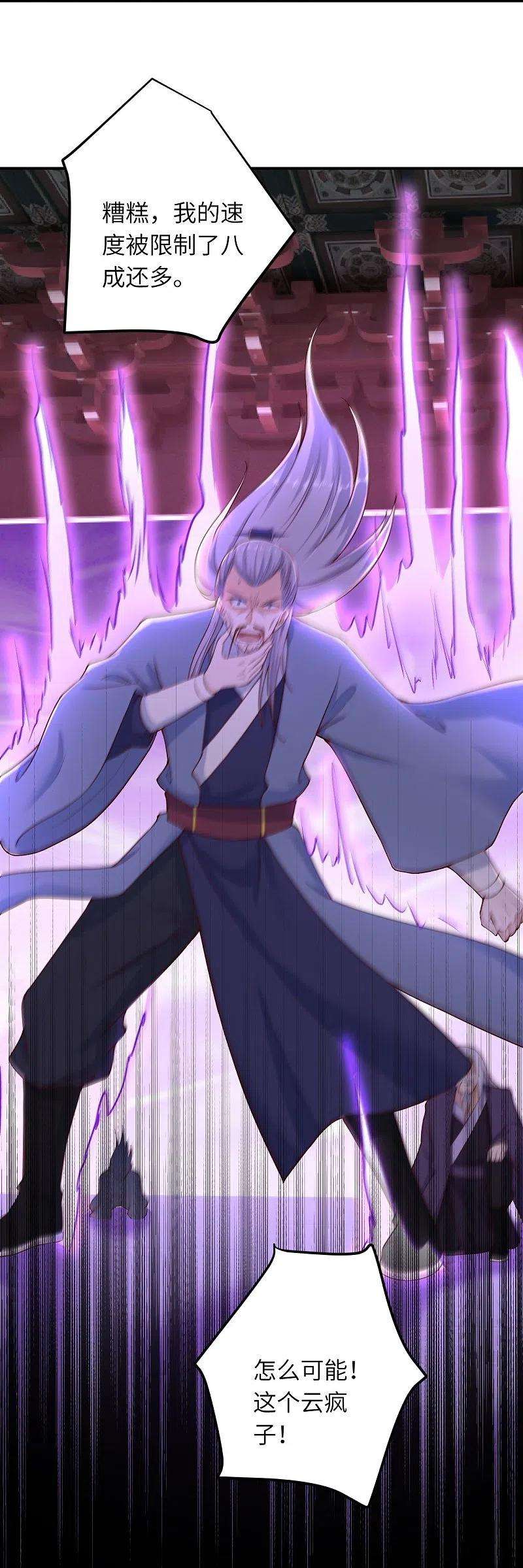 逆天邪神377话 谁曾顾我澈儿？