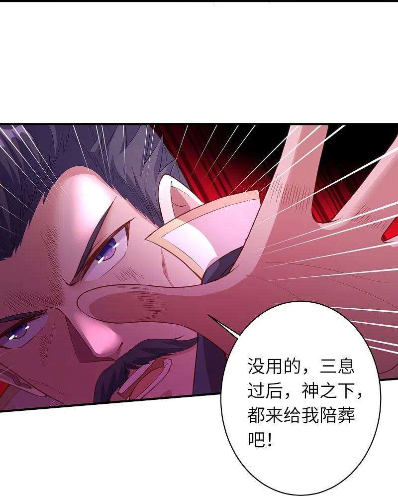 逆天邪神377话 谁曾顾我澈儿？