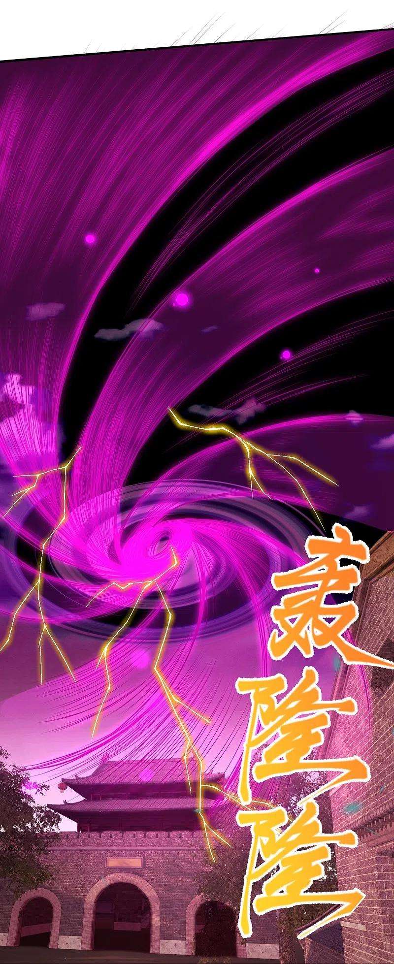 逆天邪神377话 谁曾顾我澈儿？