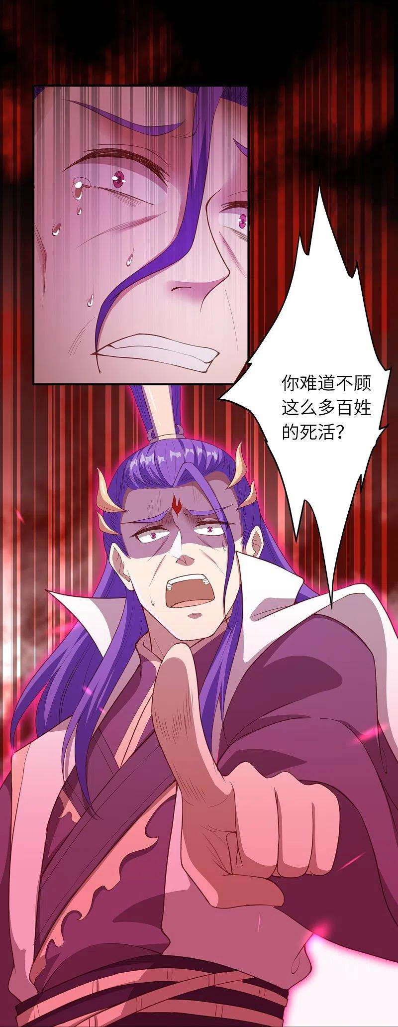 逆天邪神377话 谁曾顾我澈儿？