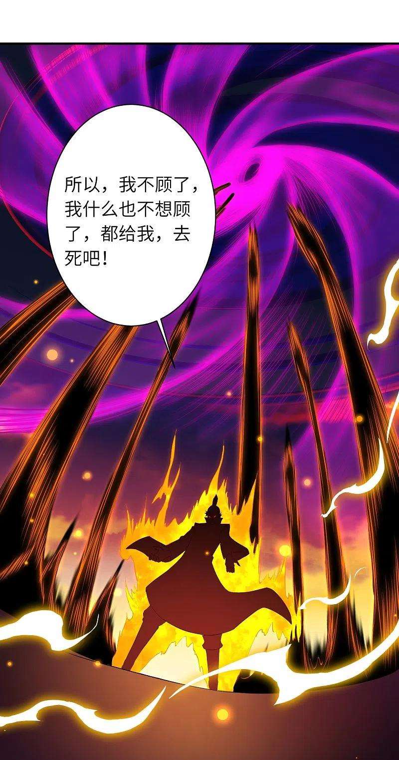 逆天邪神377话 谁曾顾我澈儿？