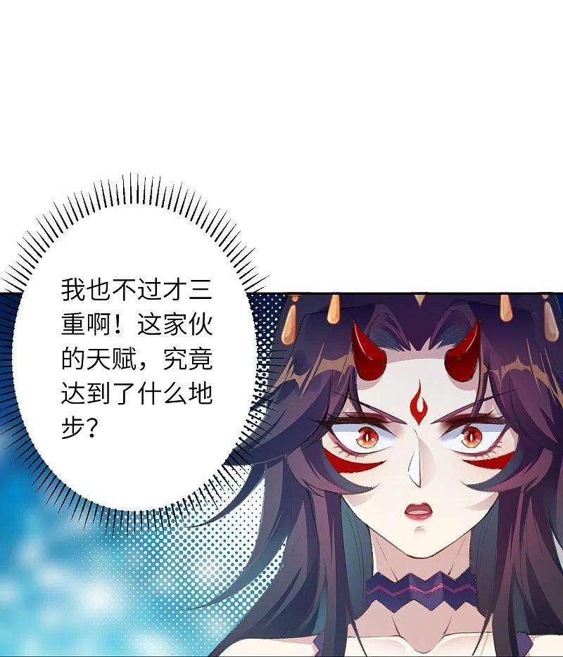 逆天邪神377话 谁曾顾我澈儿？