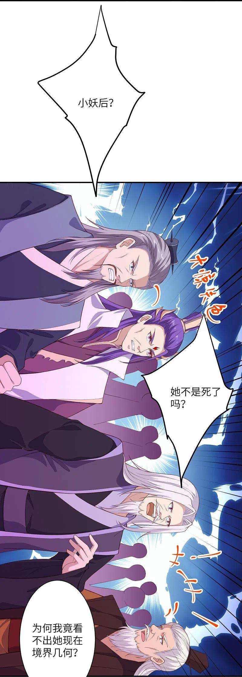 逆天邪神378话 清君侧