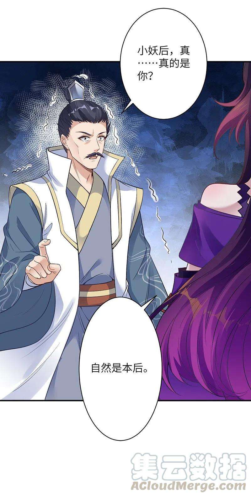 逆天邪神378话 清君侧