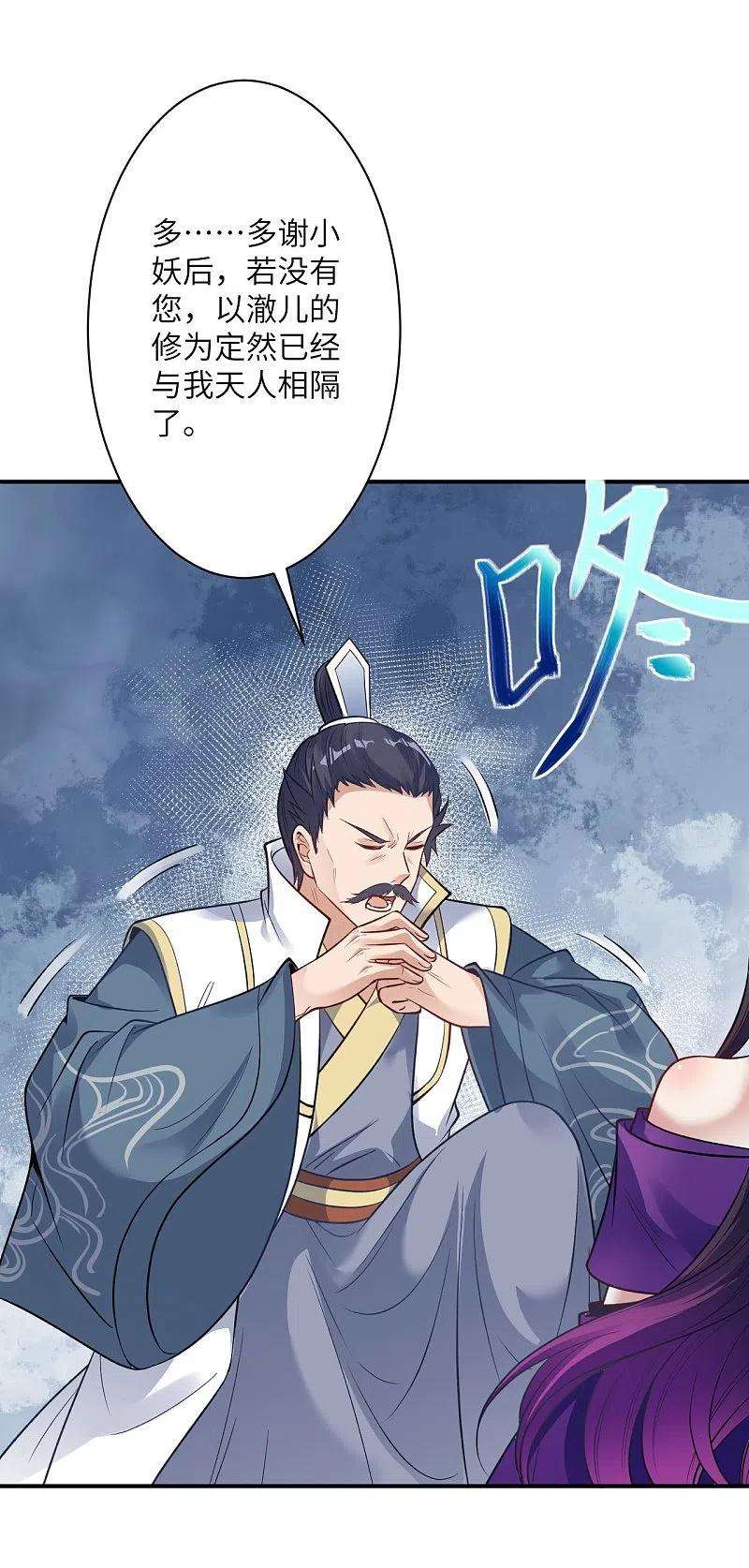 逆天邪神378话 清君侧