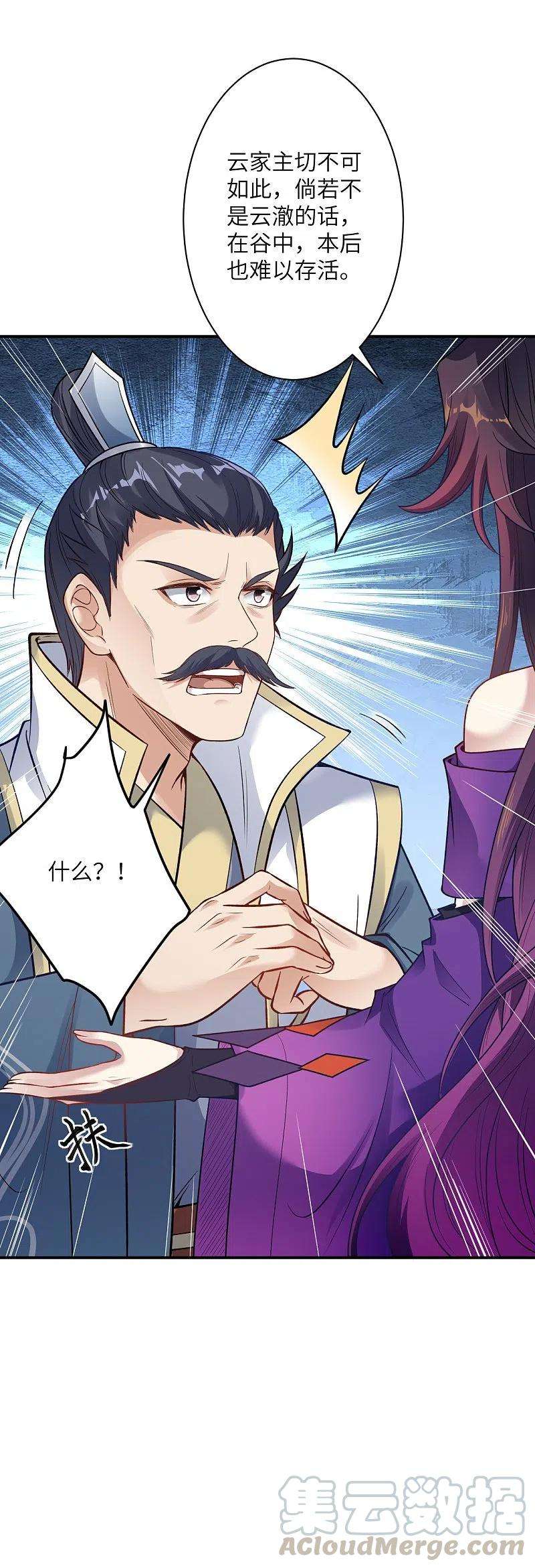 逆天邪神378话 清君侧