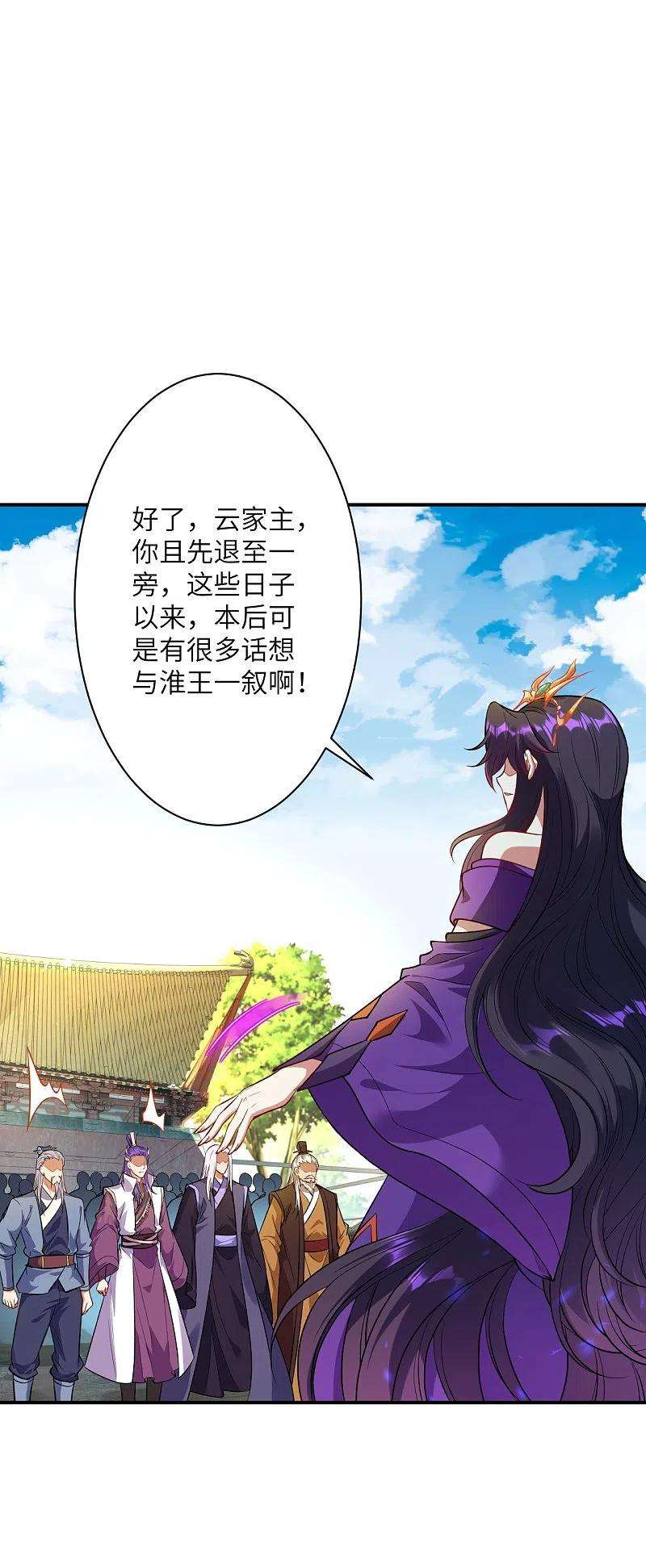 逆天邪神378话 清君侧