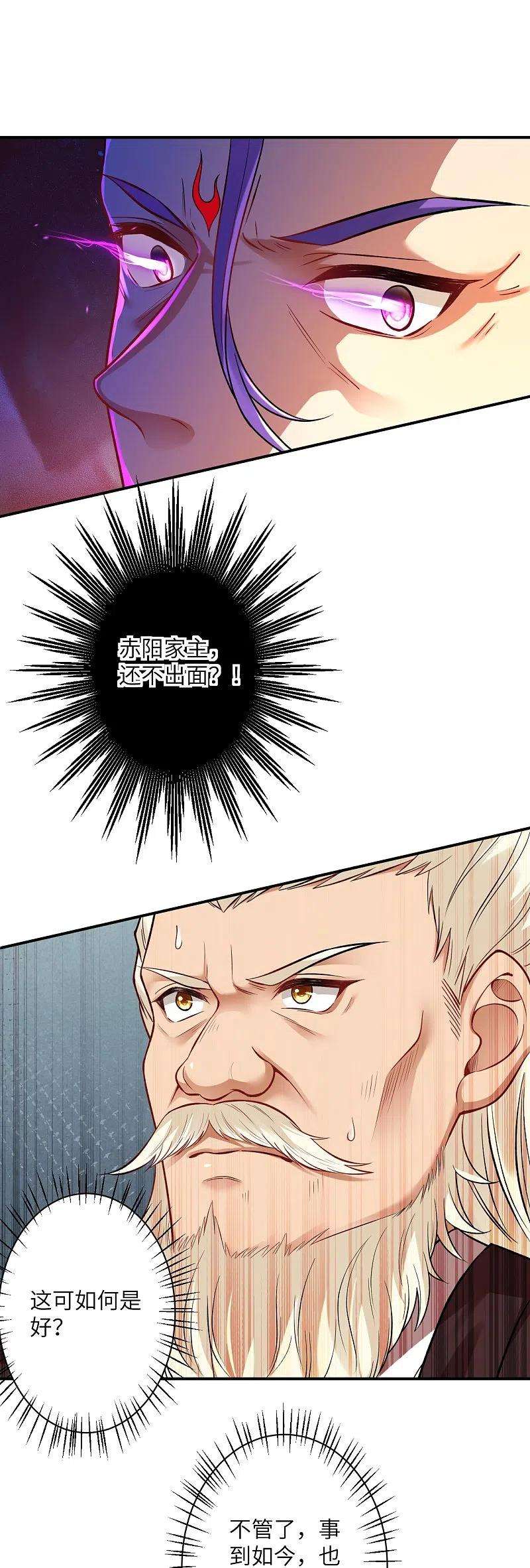 逆天邪神378话 清君侧