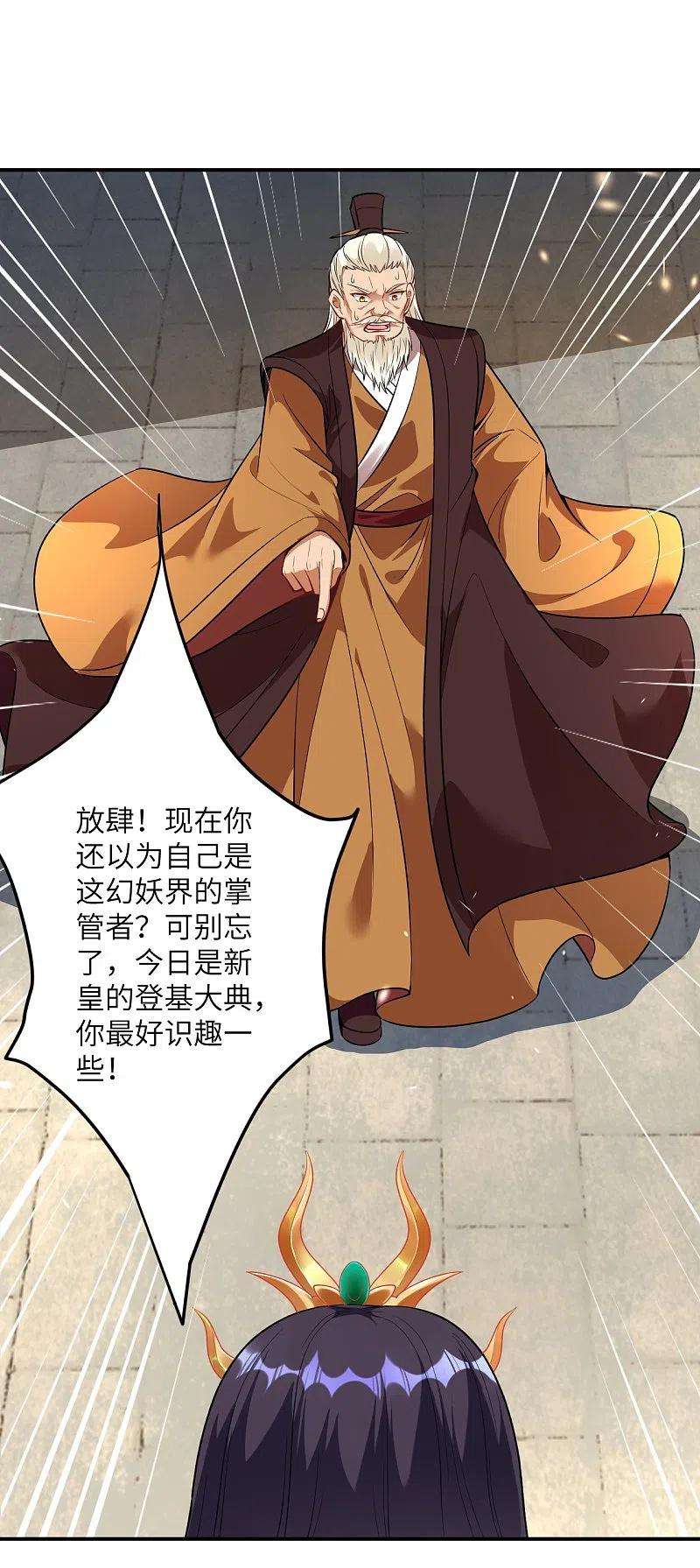 逆天邪神378话 清君侧