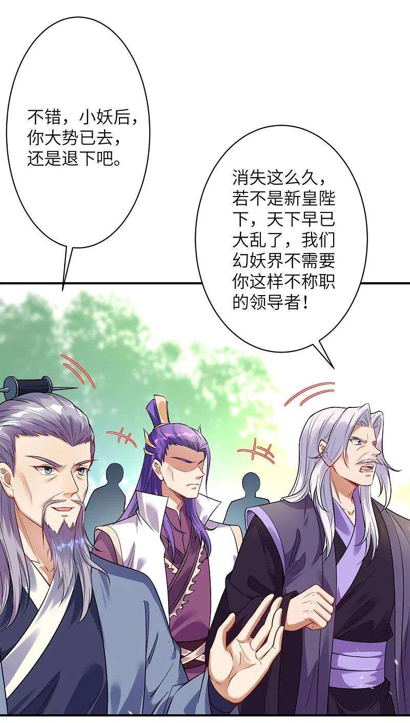 逆天邪神378话 清君侧