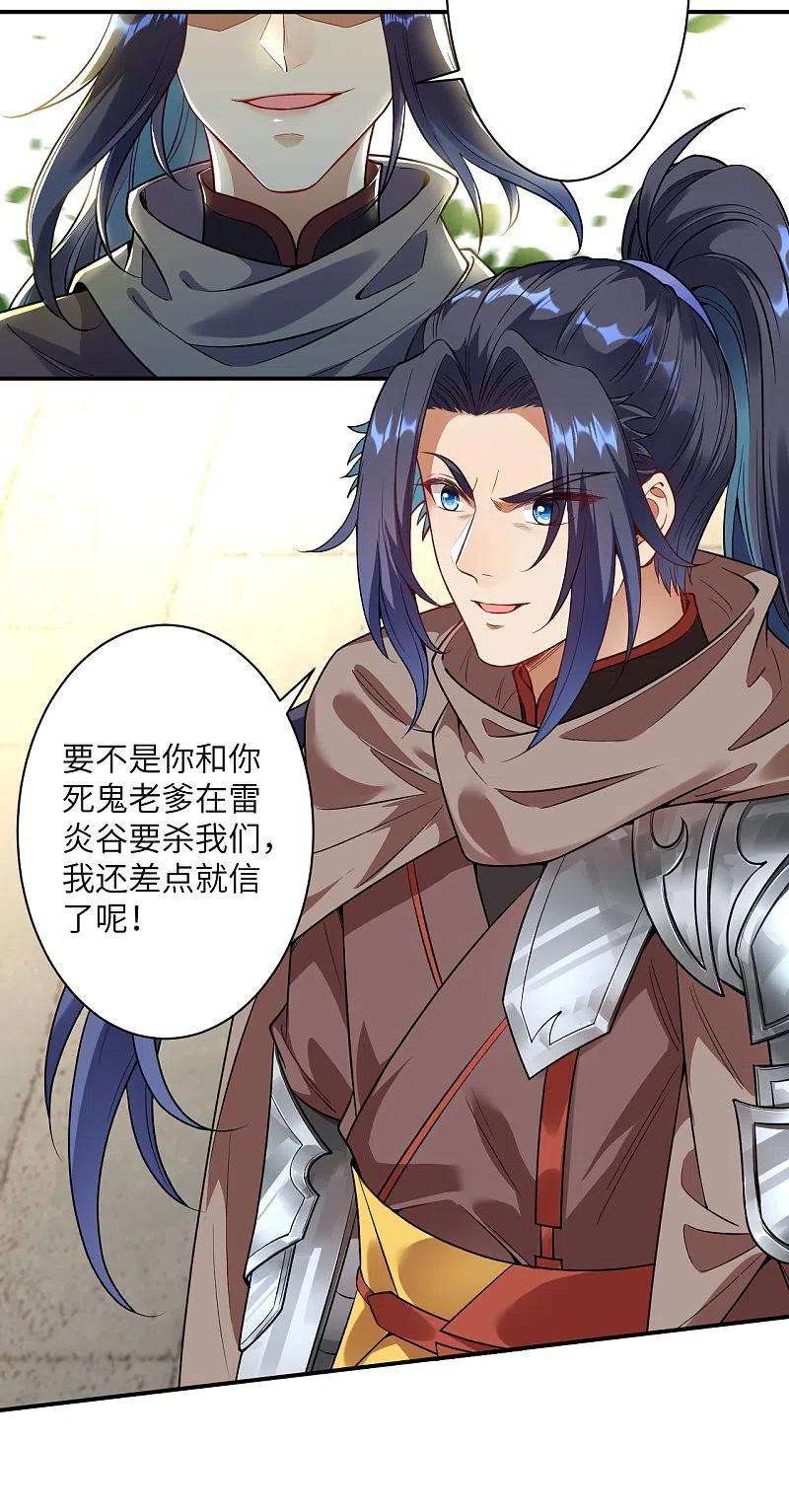 逆天邪神378话 清君侧