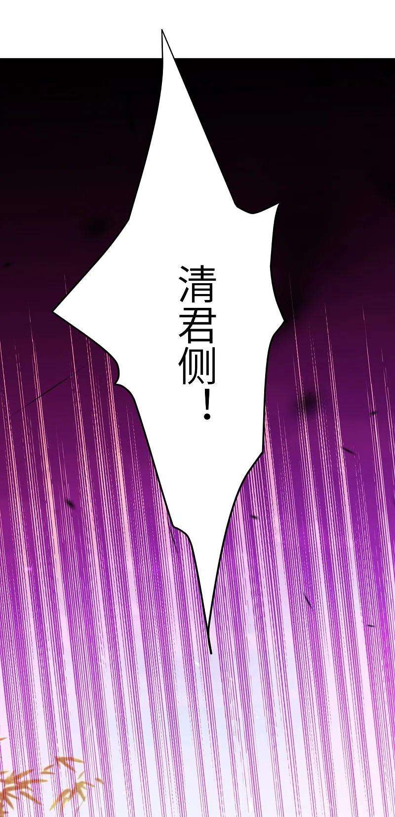 逆天邪神378话 清君侧