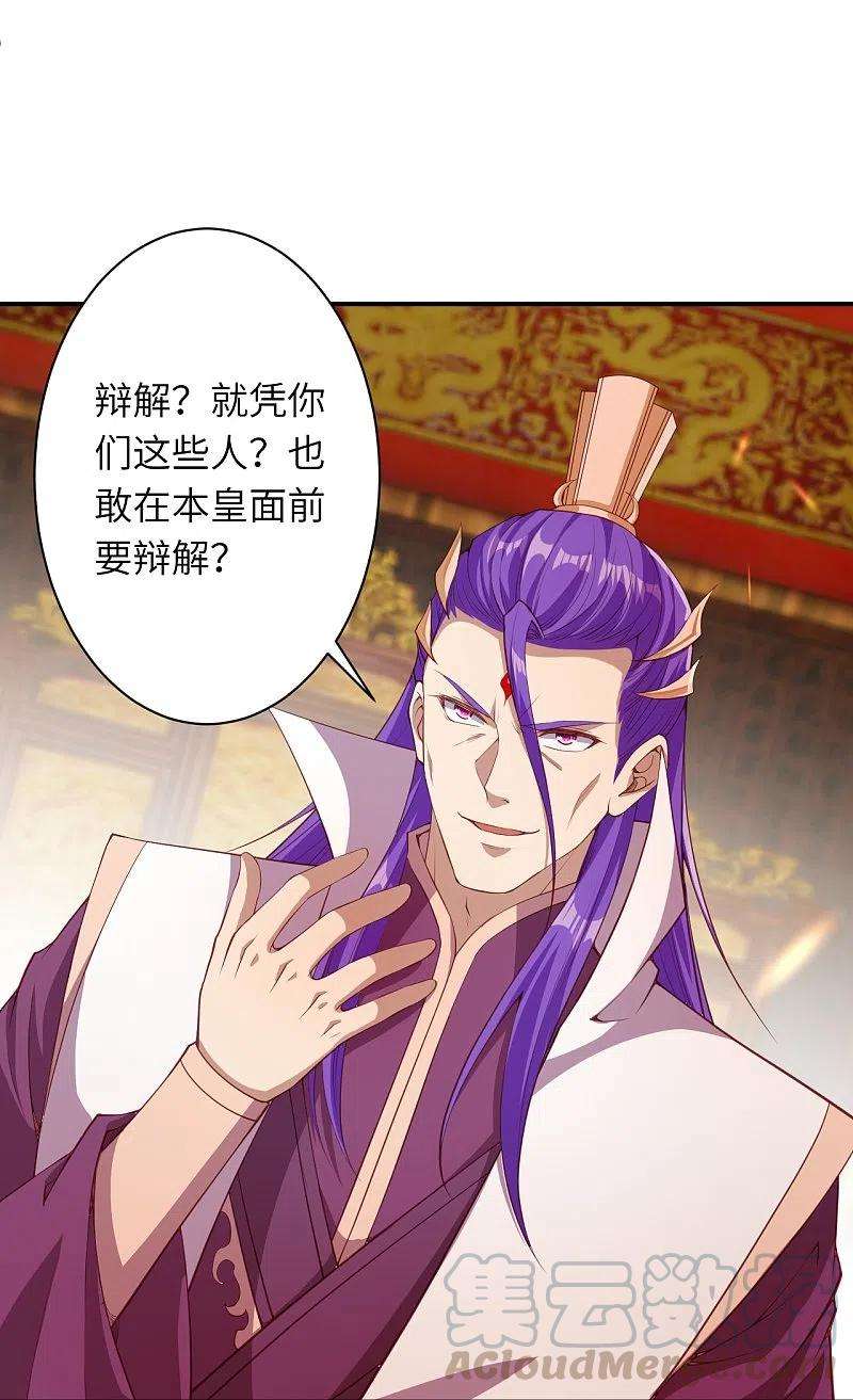 逆天邪神378话 清君侧