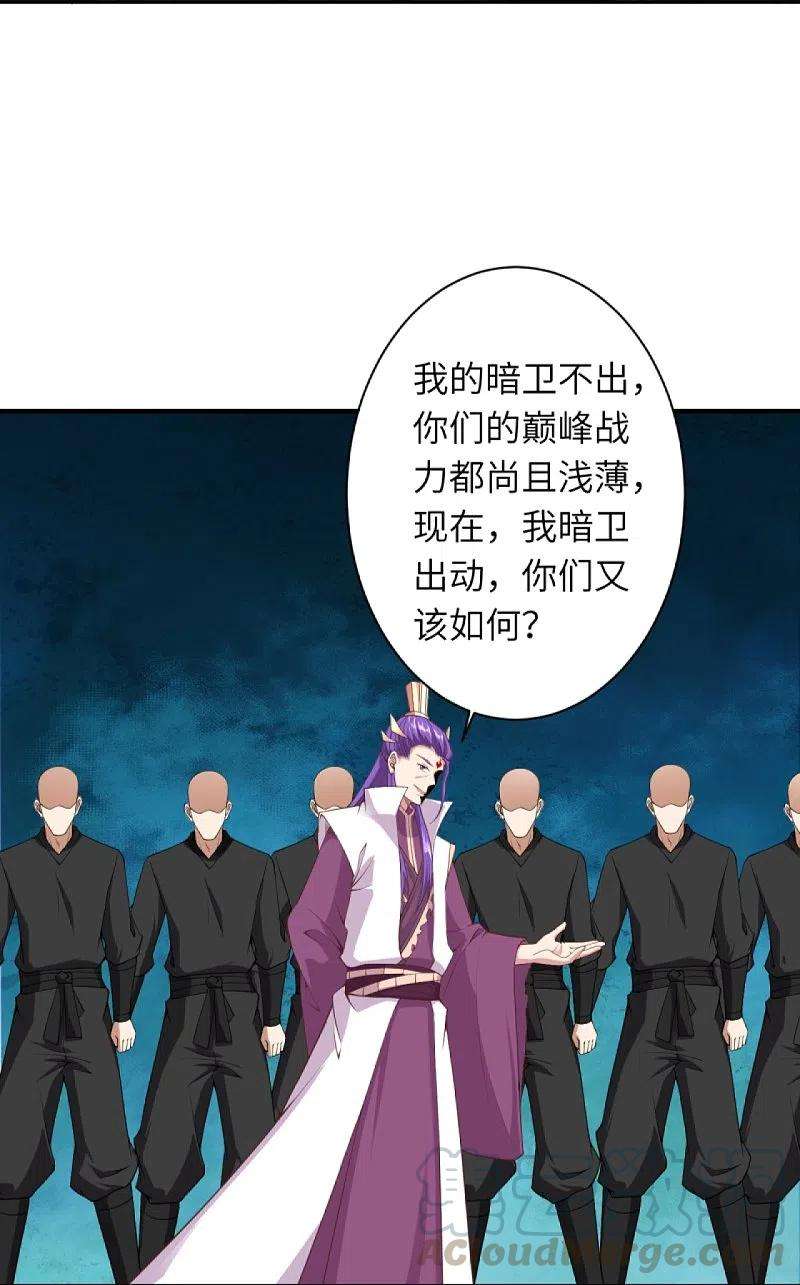 逆天邪神378话 清君侧