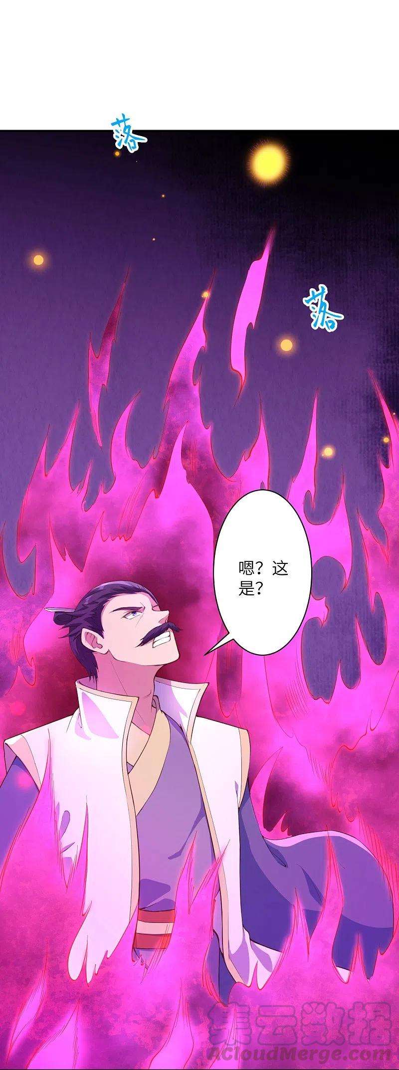 逆天邪神378话 清君侧