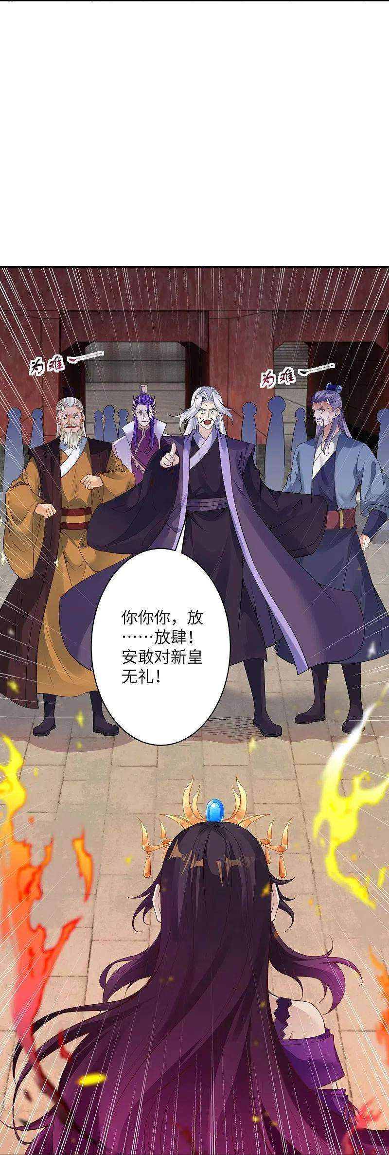 逆天邪神379话 爆！