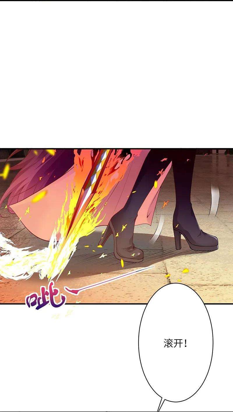 逆天邪神379话 爆！