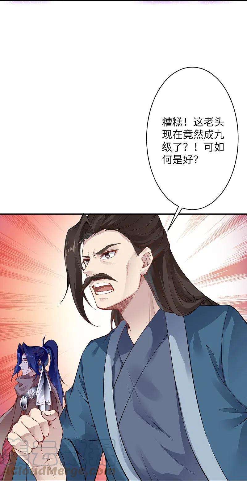 逆天邪神379话 爆！