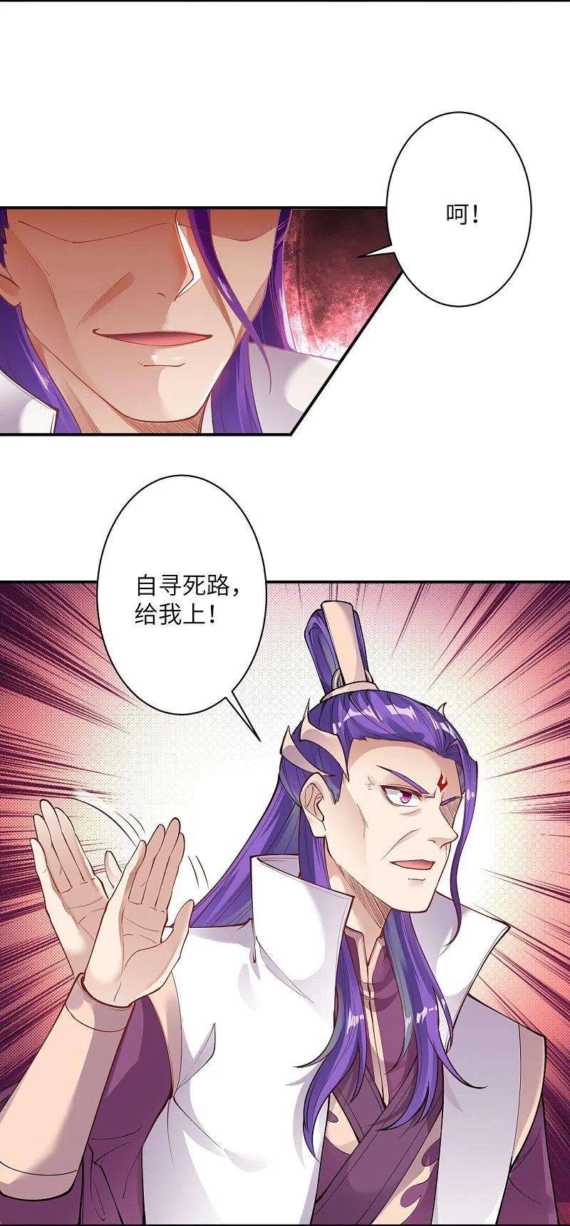 逆天邪神379话 爆！