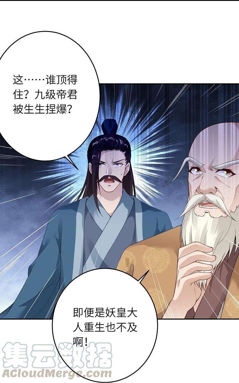 逆天邪神379话 爆！