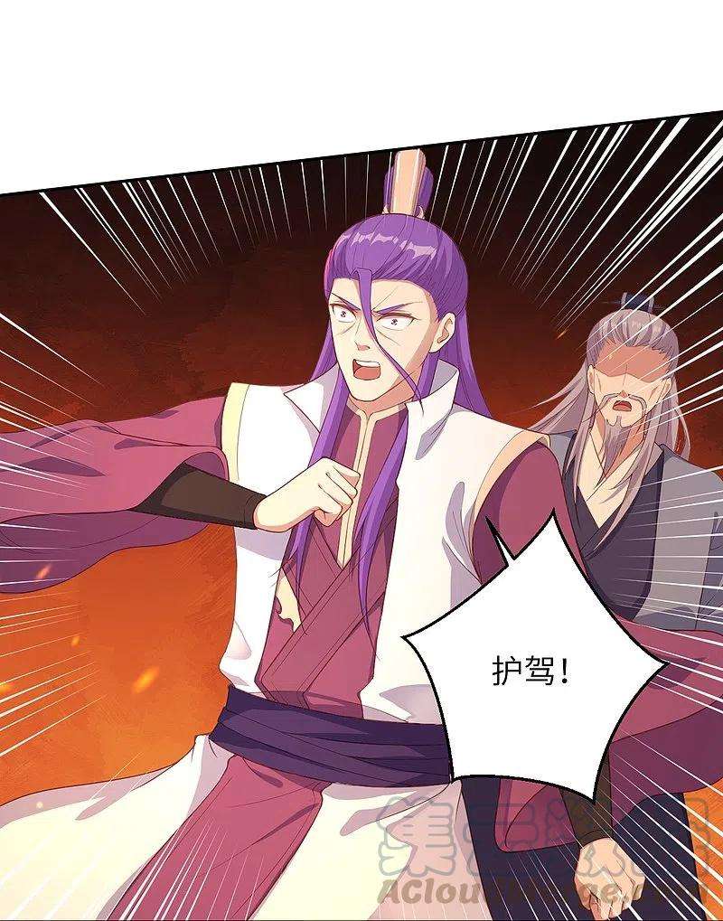 逆天邪神379话 爆！