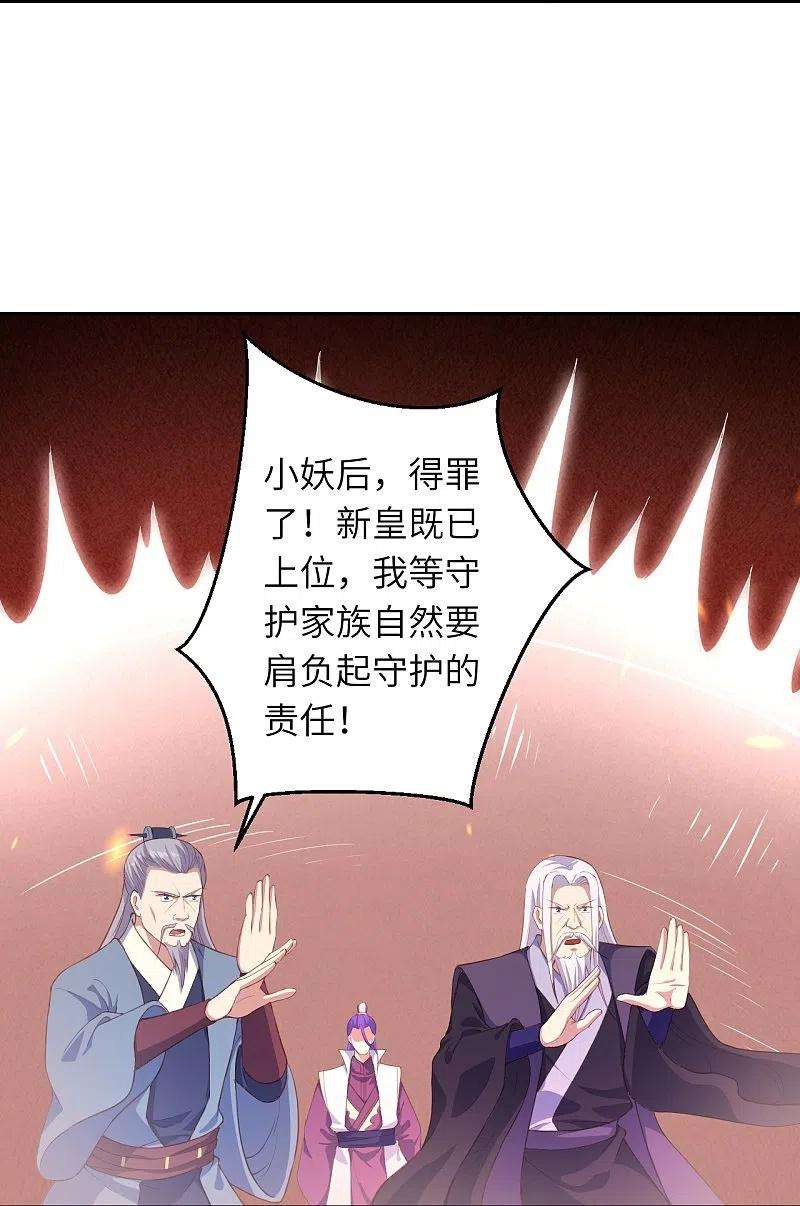 逆天邪神379话 爆！