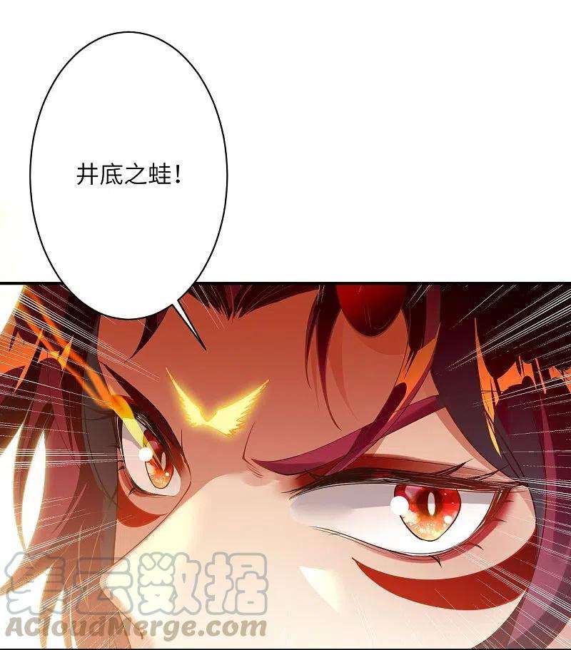 逆天邪神379话 爆！