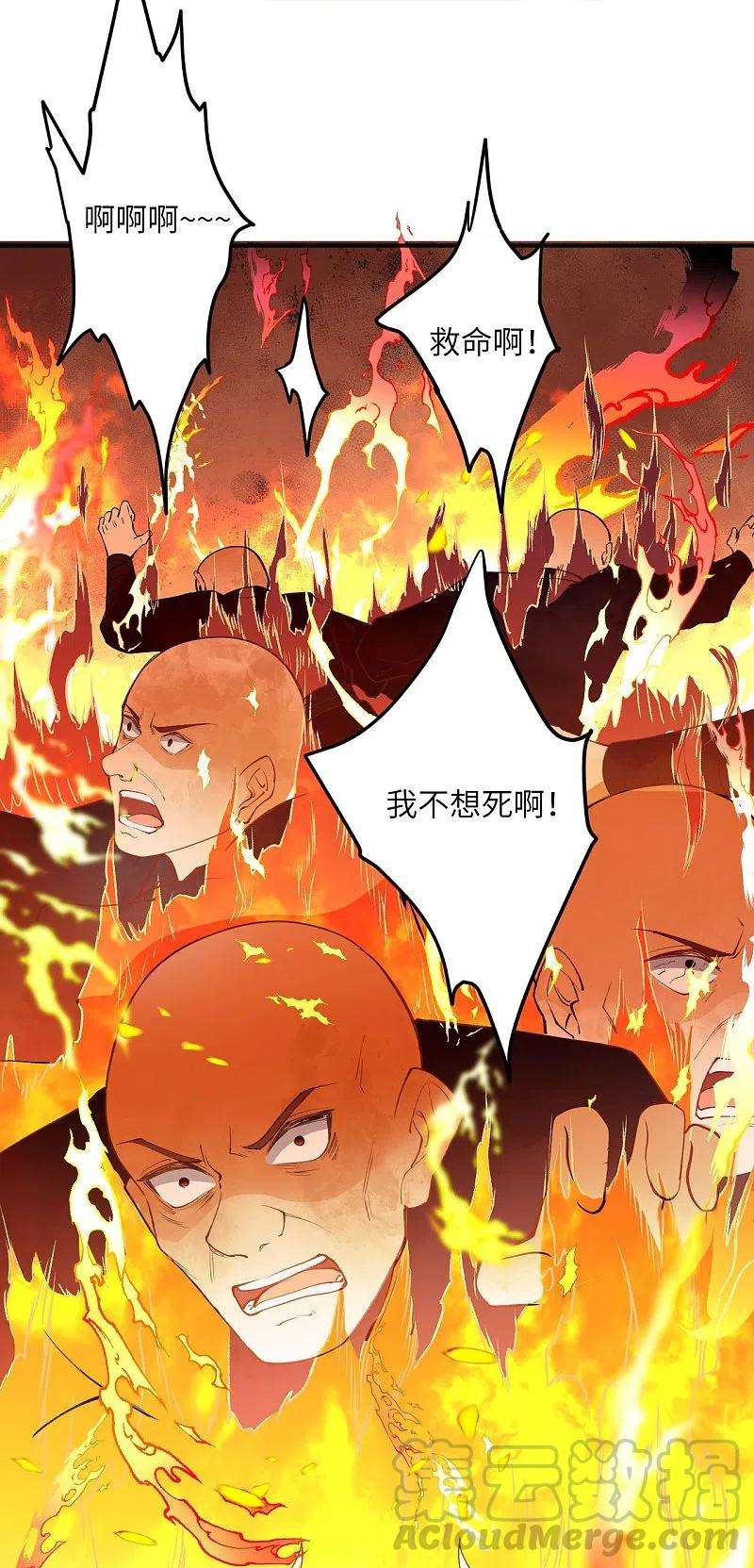 逆天邪神379话 爆！