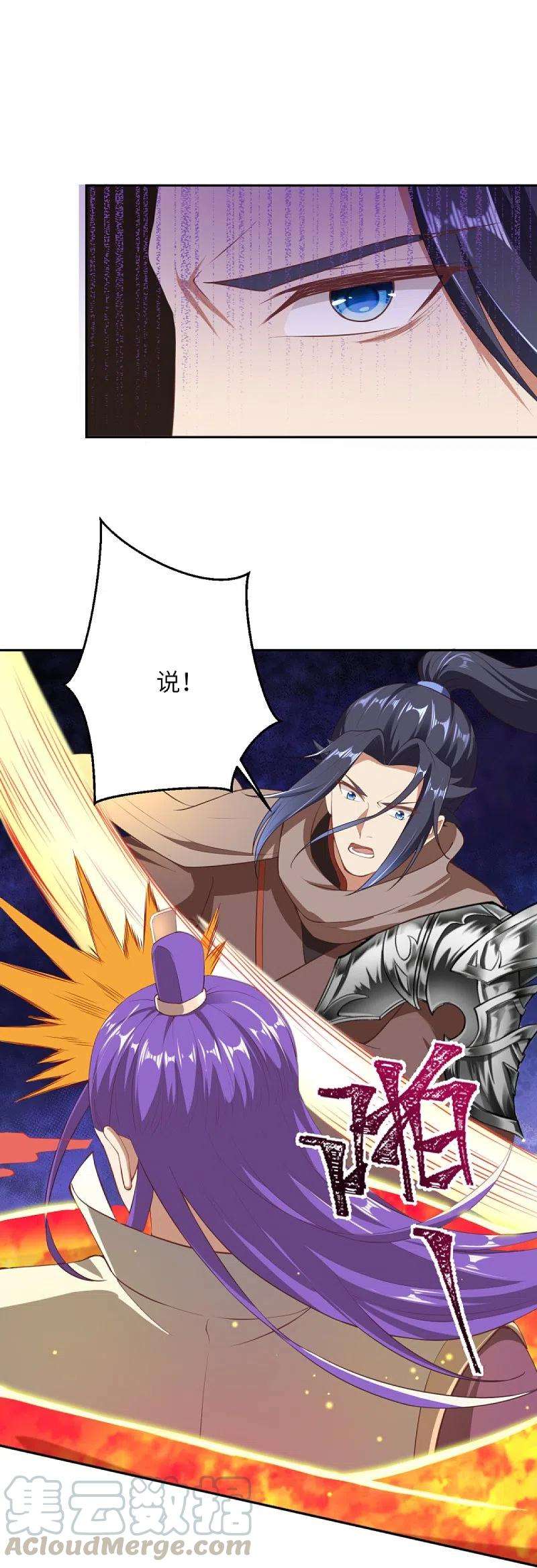 逆天邪神380话 臣服！