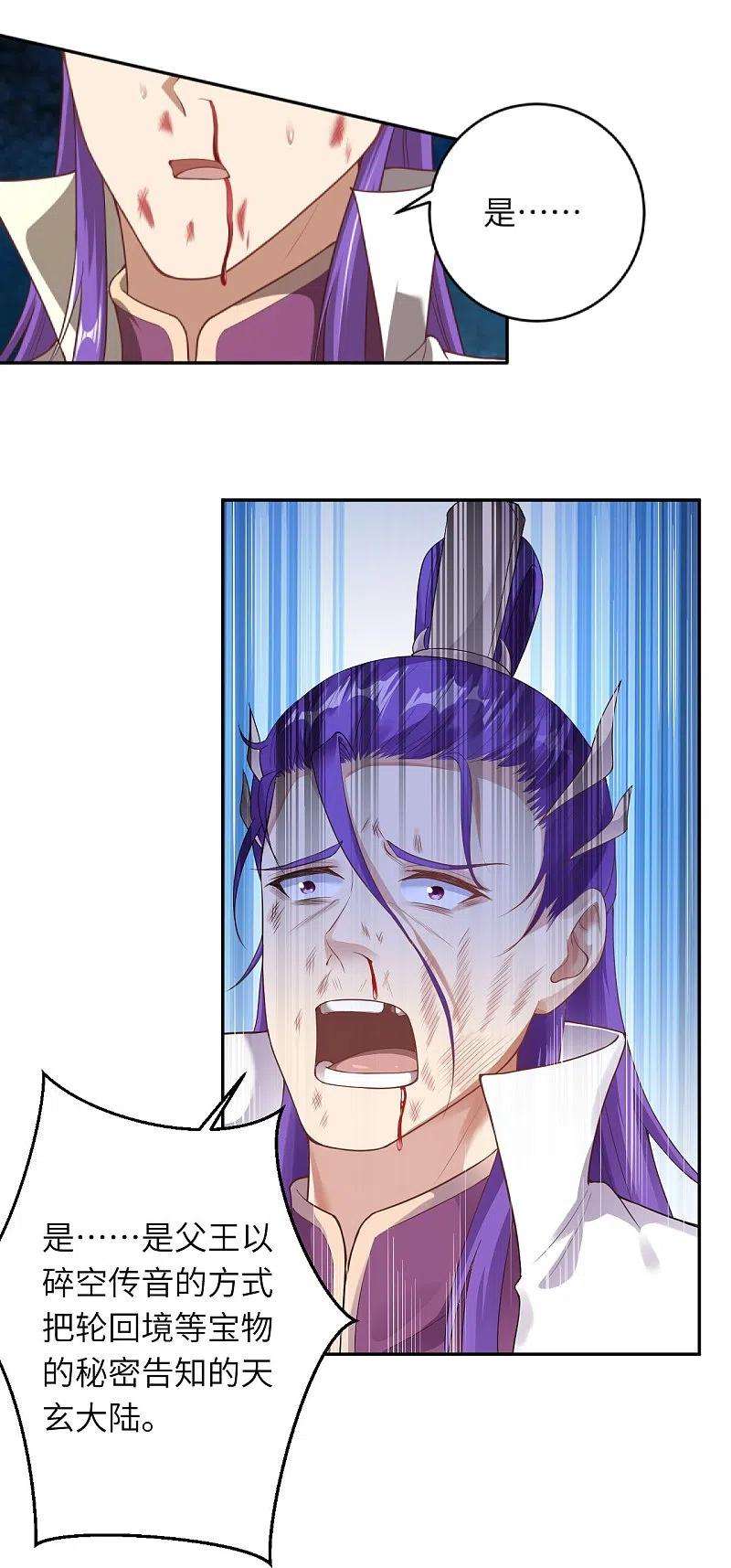 逆天邪神380话 臣服！