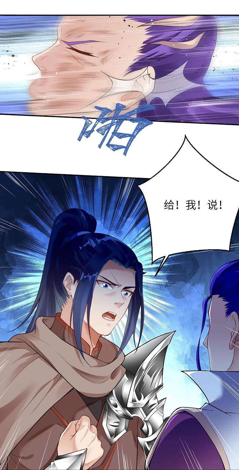 逆天邪神380话 臣服！