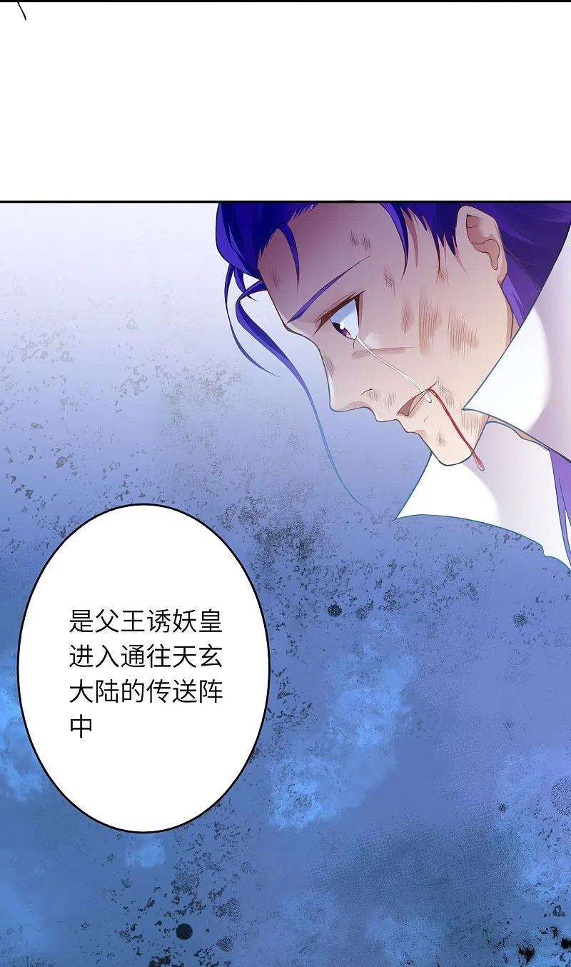 逆天邪神380话 臣服！