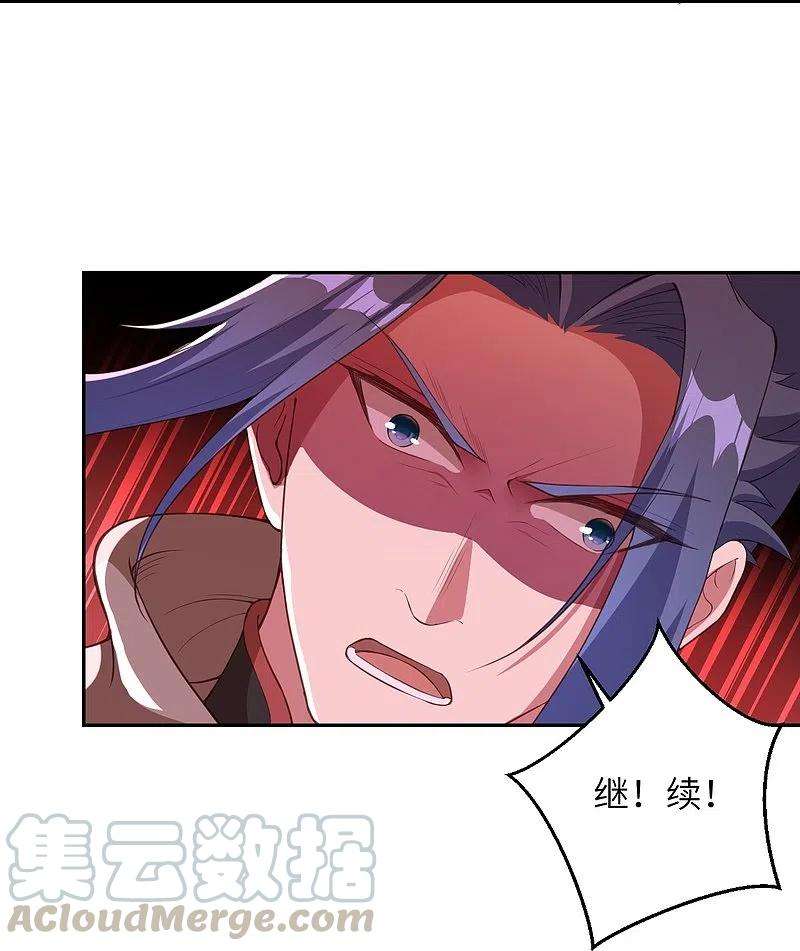 逆天邪神380话 臣服！