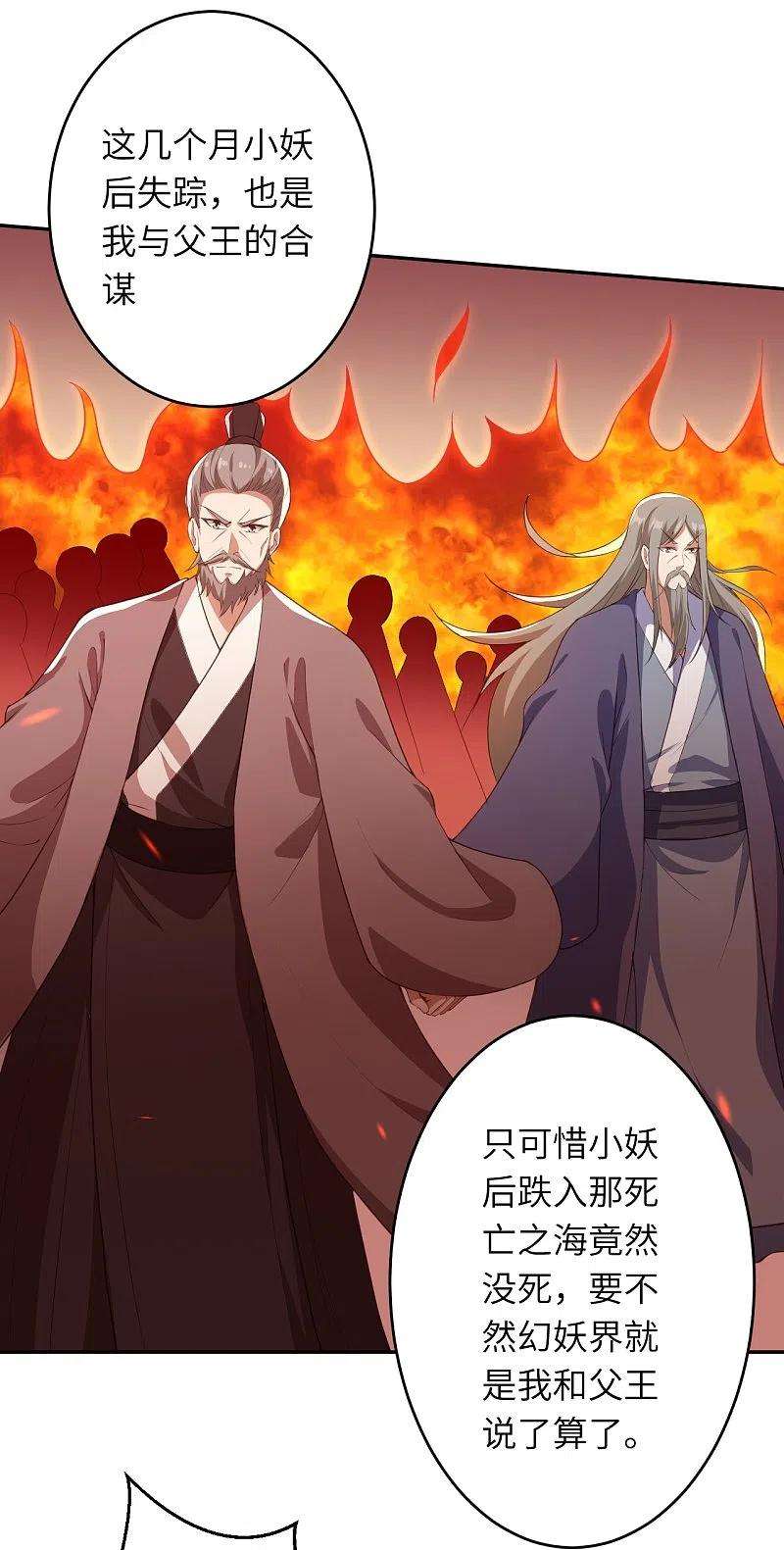 逆天邪神380话 臣服！