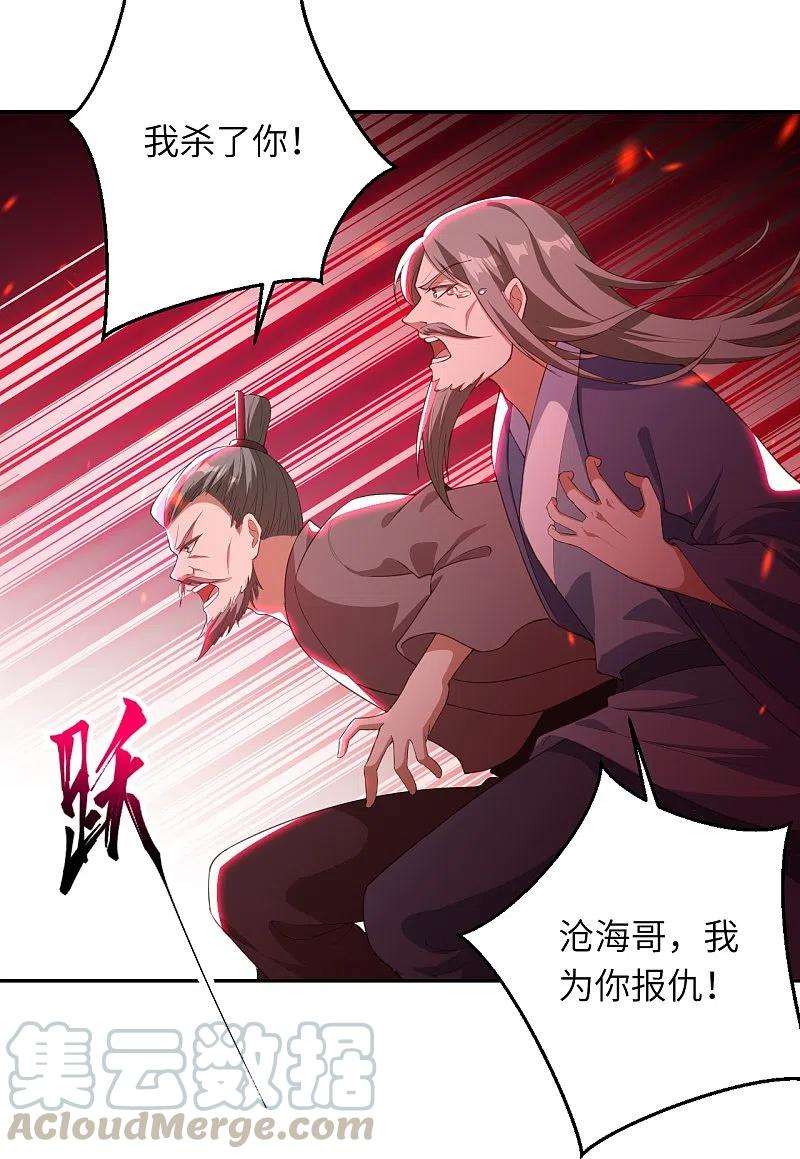 逆天邪神380话 臣服！