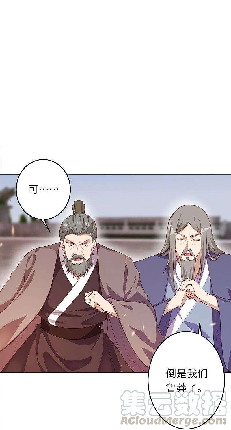 逆天邪神380话 臣服！