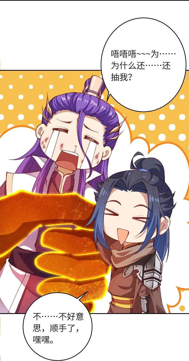 逆天邪神380话 臣服！