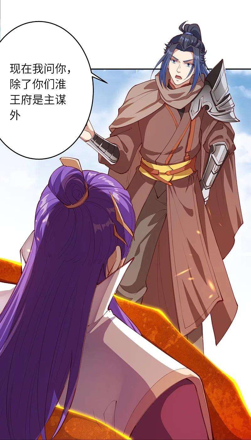 逆天邪神380话 臣服！