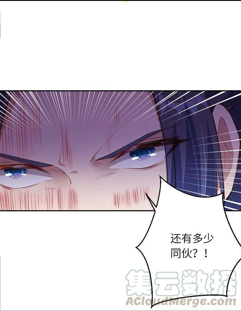 逆天邪神380话 臣服！