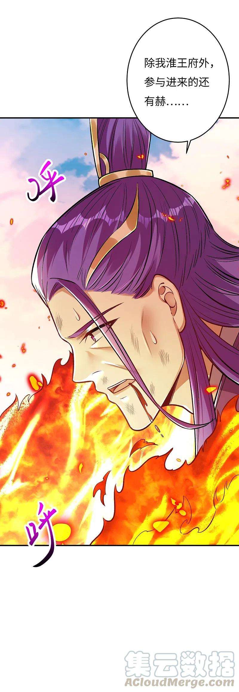 逆天邪神380话 臣服！