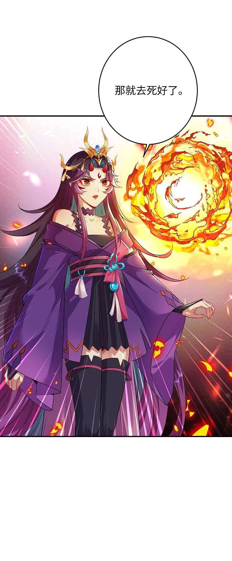 逆天邪神380话 臣服！