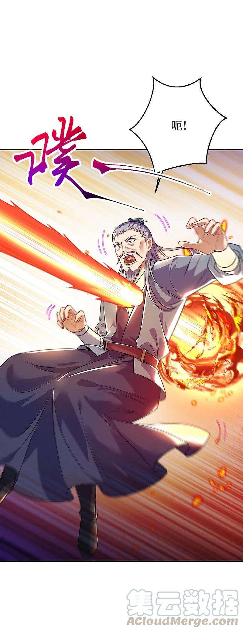 逆天邪神380话 臣服！