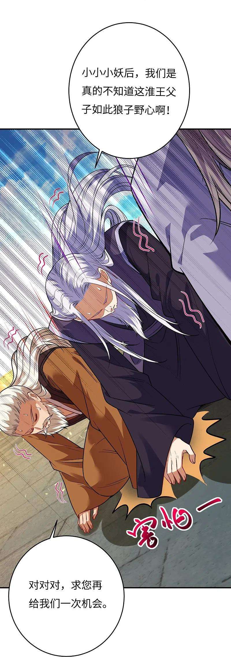 逆天邪神380话 臣服！