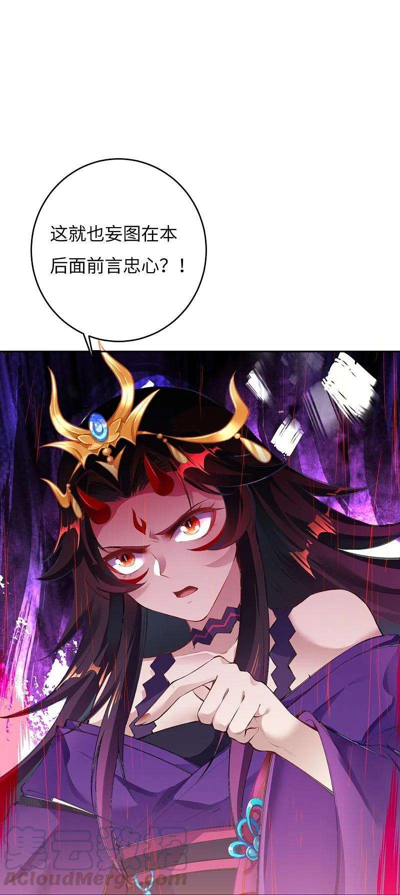 逆天邪神380话 臣服！