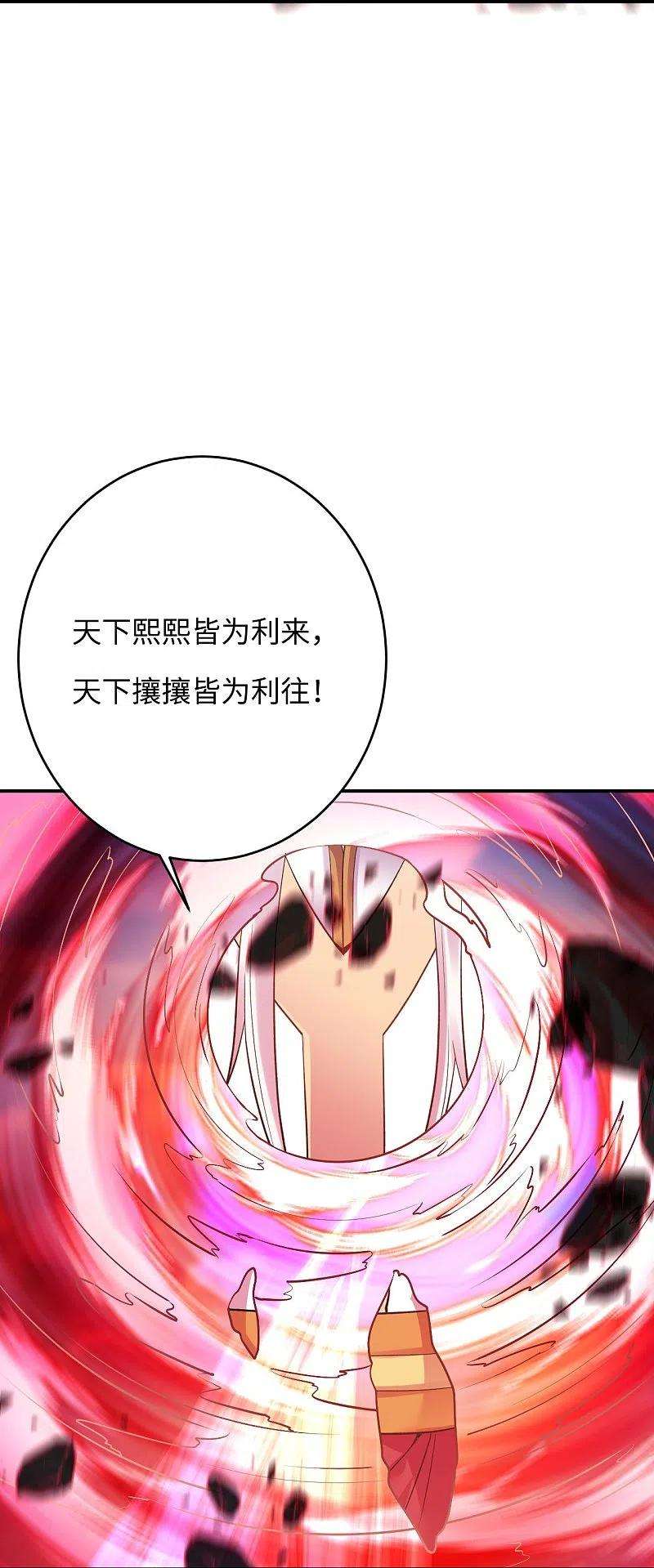 逆天邪神381话 巅峰一战